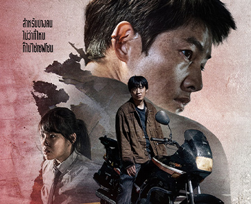 เตรียมช็อกไปกับบทบาทใหม่ของ “ซงจุงกิ” ในภาพยนตร์ดราม่า-ทริลเลอร์ กระแสแรง! “Hopeless คน/จน/ตรอก” 19 ตุลาคมนี้ ในโรงภาพยนตร์